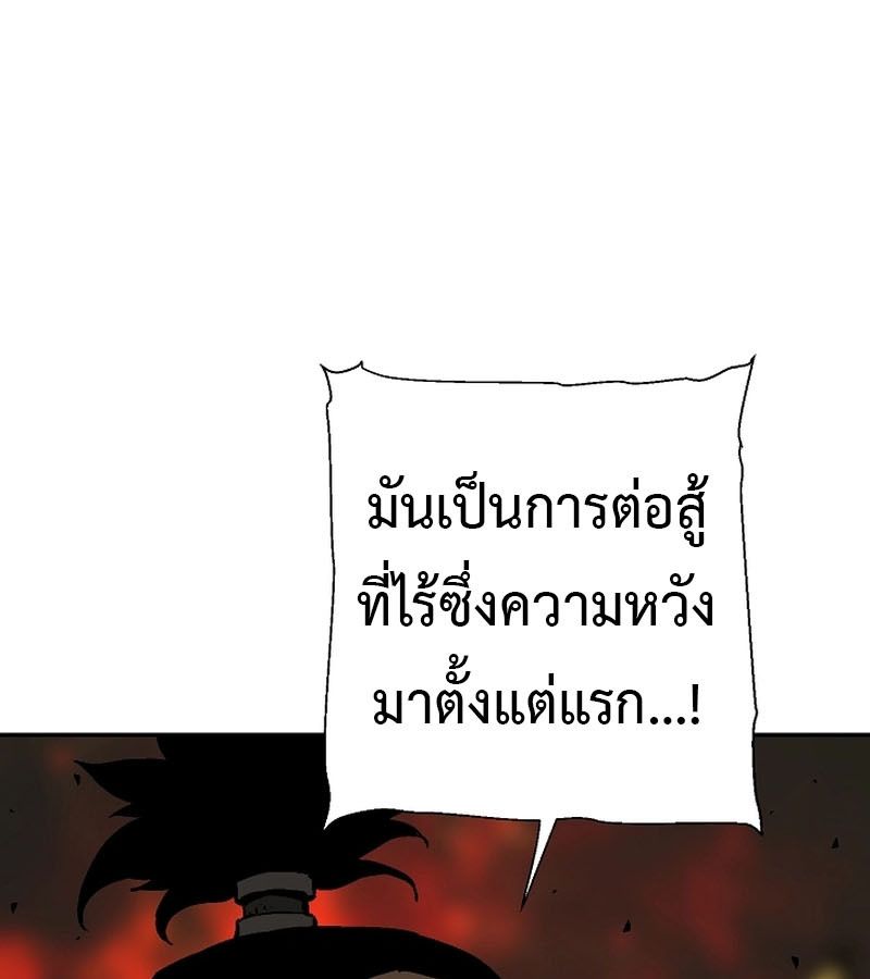 Tales of A Shinning Sword ตอนที่ 76 107