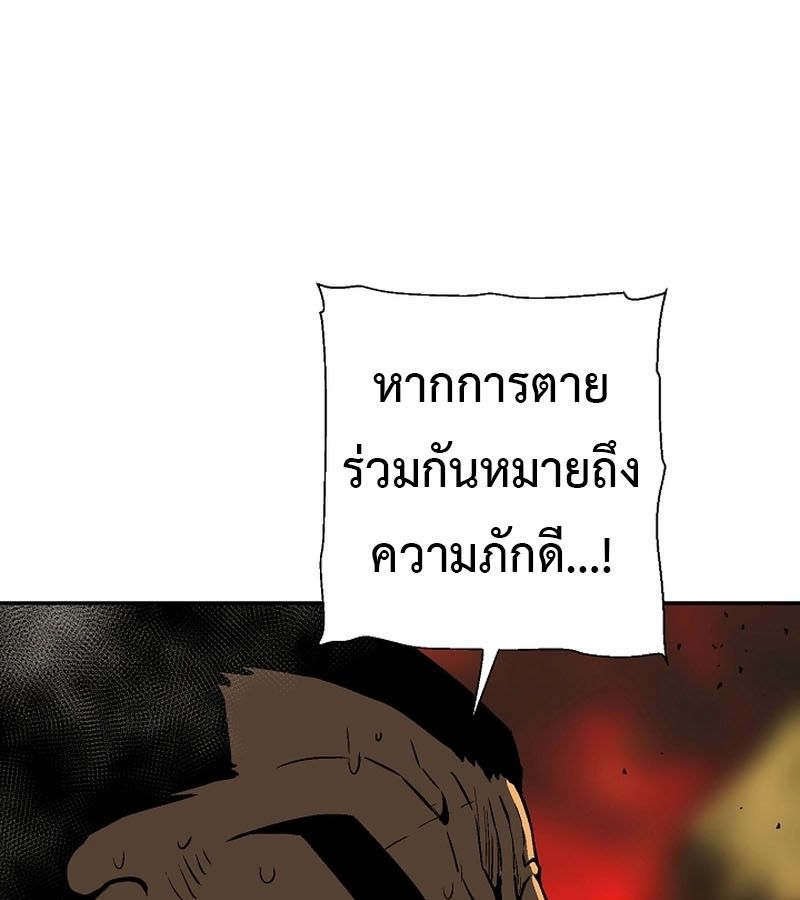 Tales of A Shinning Sword ตอนที่ 76 110