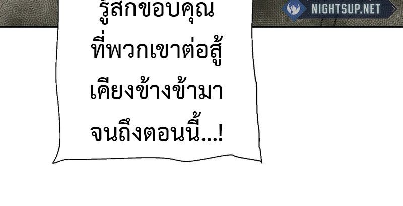 Tales of A Shinning Sword ตอนที่ 76 109