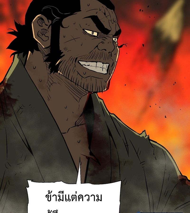Tales of A Shinning Sword ตอนที่ 76 108