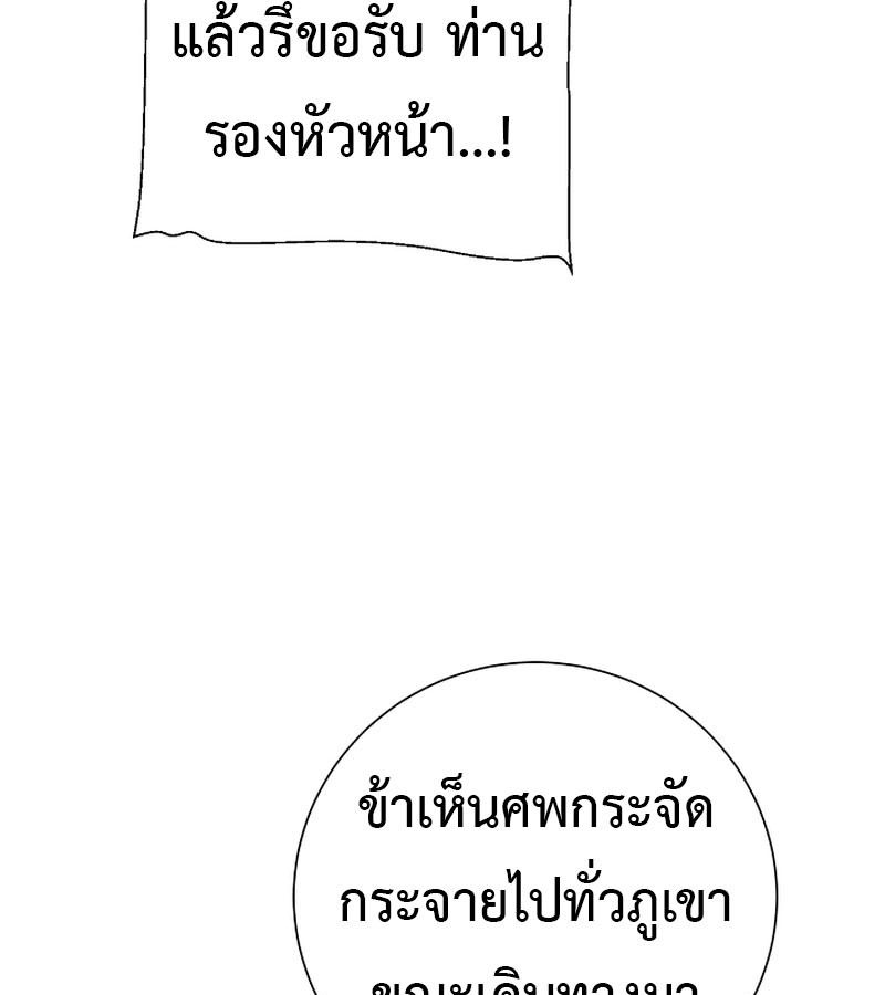 Tales of A Shinning Sword ตอนที่ 76 120