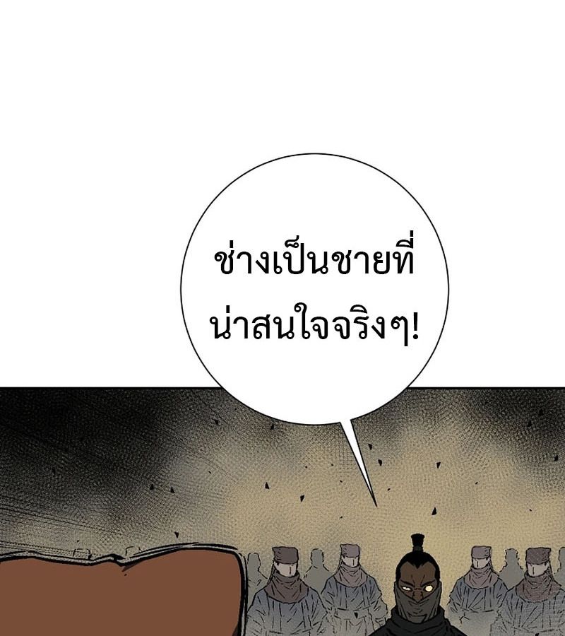 Tales of A Shinning Sword ตอนที่ 76 115