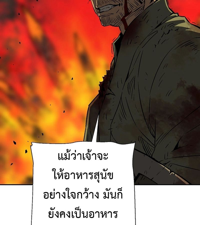 Tales of A Shinning Sword ตอนที่ 76 129