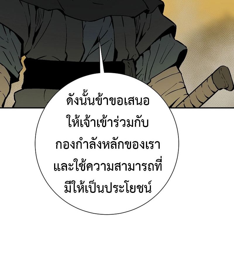 Tales of A Shinning Sword ตอนที่ 76 127