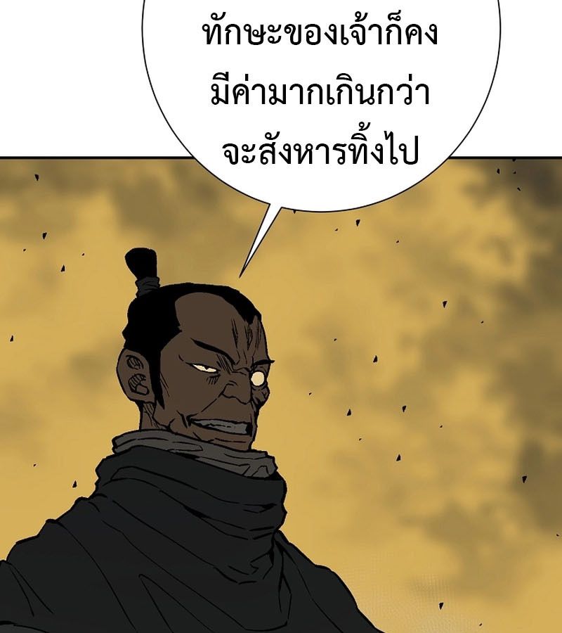 Tales of A Shinning Sword ตอนที่ 76 126