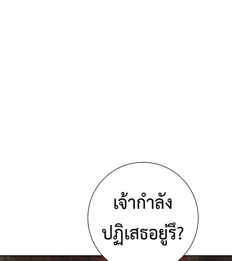 Tales of A Shinning Sword ตอนที่ 76 131