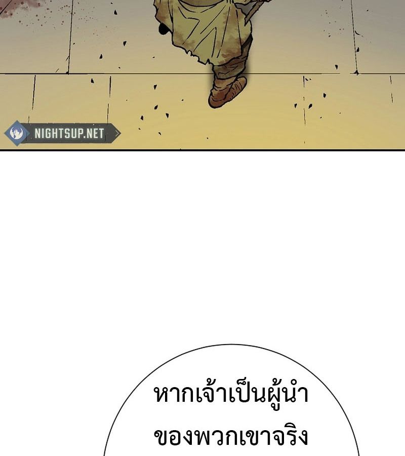 Tales of A Shinning Sword ตอนที่ 76 125