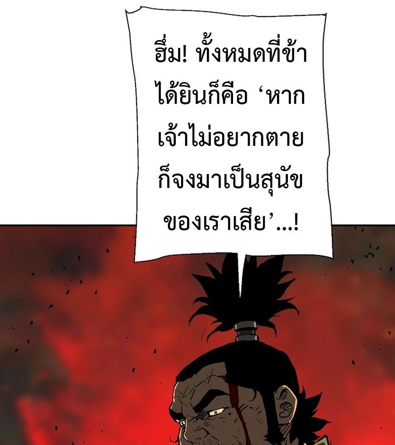 Tales of A Shinning Sword ตอนที่ 76 128