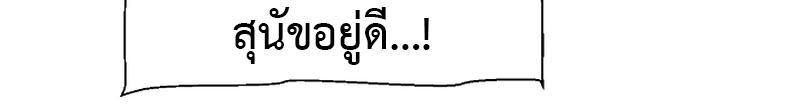 Tales of A Shinning Sword ตอนที่ 76 130