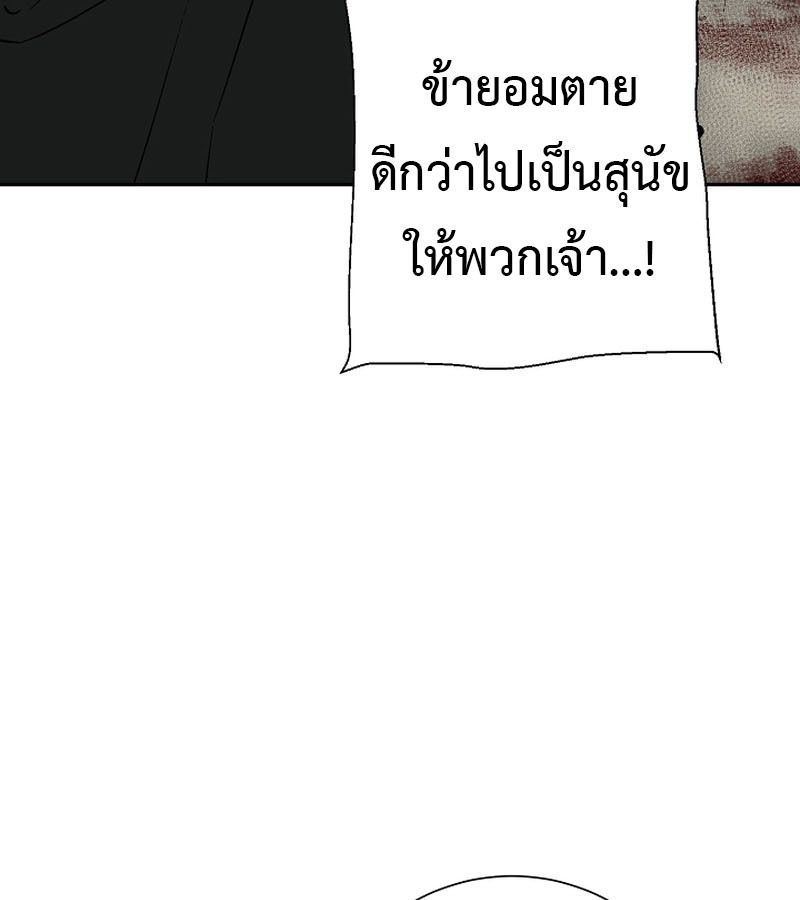 Tales of A Shinning Sword ตอนที่ 76 133