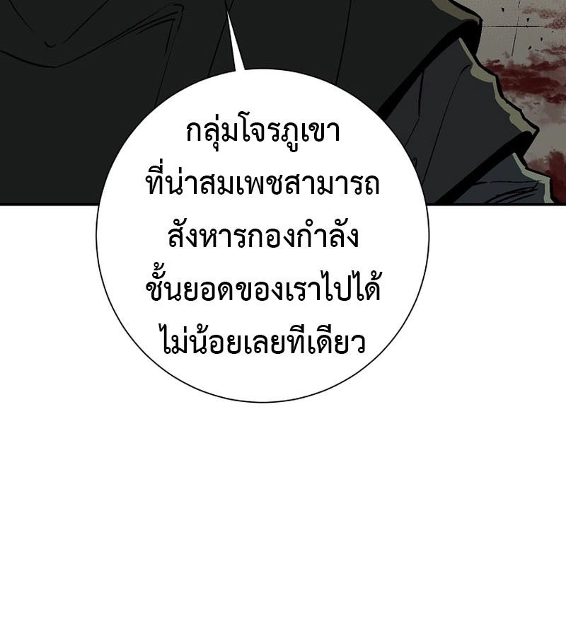 Tales of A Shinning Sword ตอนที่ 76 122