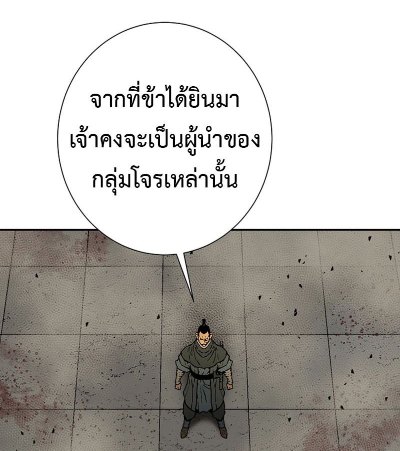 Tales of A Shinning Sword ตอนที่ 76 123