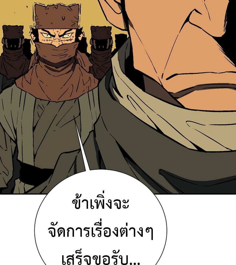 Tales of A Shinning Sword ตอนที่ 76 141
