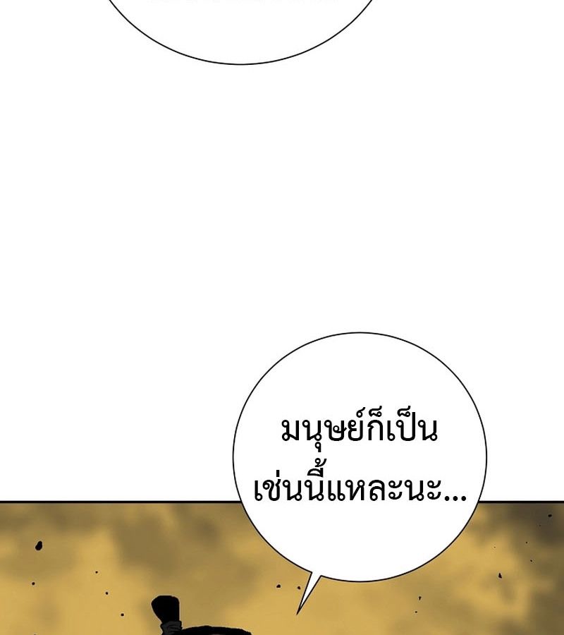 Tales of A Shinning Sword ตอนที่ 76 142