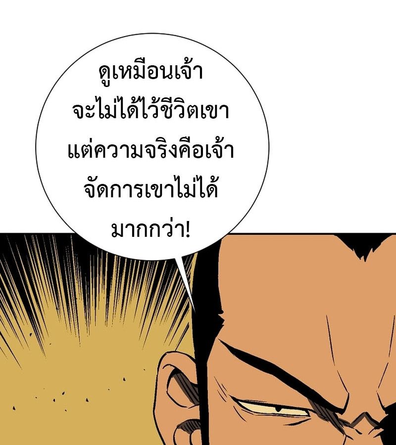 Tales of A Shinning Sword ตอนที่ 76 140