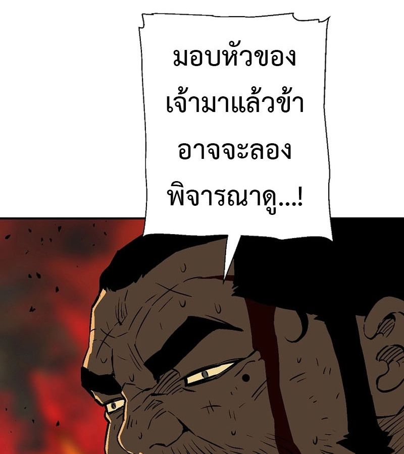 Tales of A Shinning Sword ตอนที่ 76 136