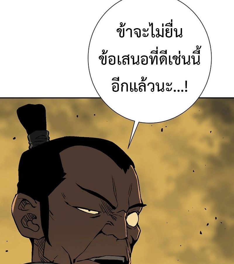 Tales of A Shinning Sword ตอนที่ 76 134