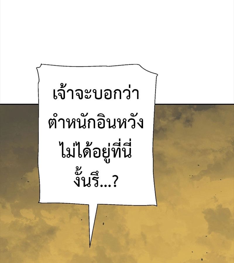 Tales of A Shinning Sword ตอนที่ 77 10