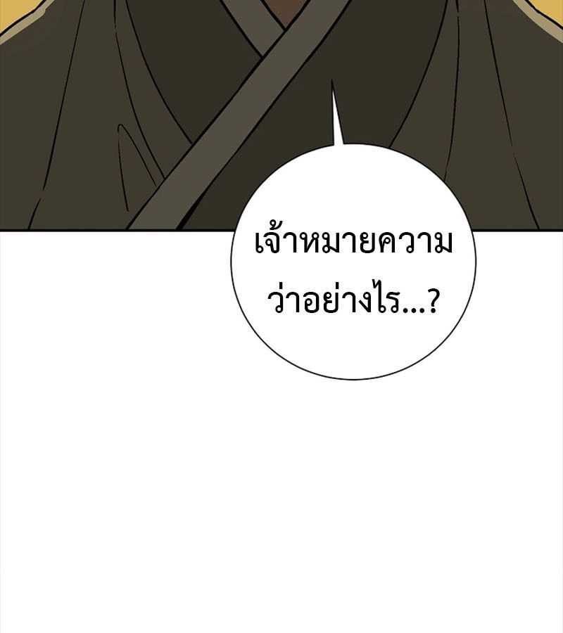 Tales of A Shinning Sword ตอนที่ 77 9