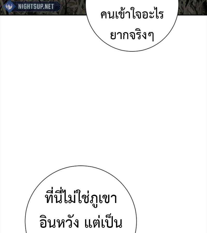 Tales of A Shinning Sword ตอนที่ 77 12