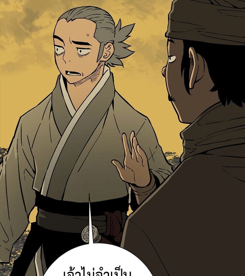 Tales of A Shinning Sword ตอนที่ 77 18