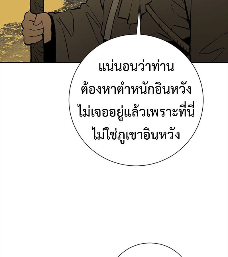 Tales of A Shinning Sword ตอนที่ 77 14