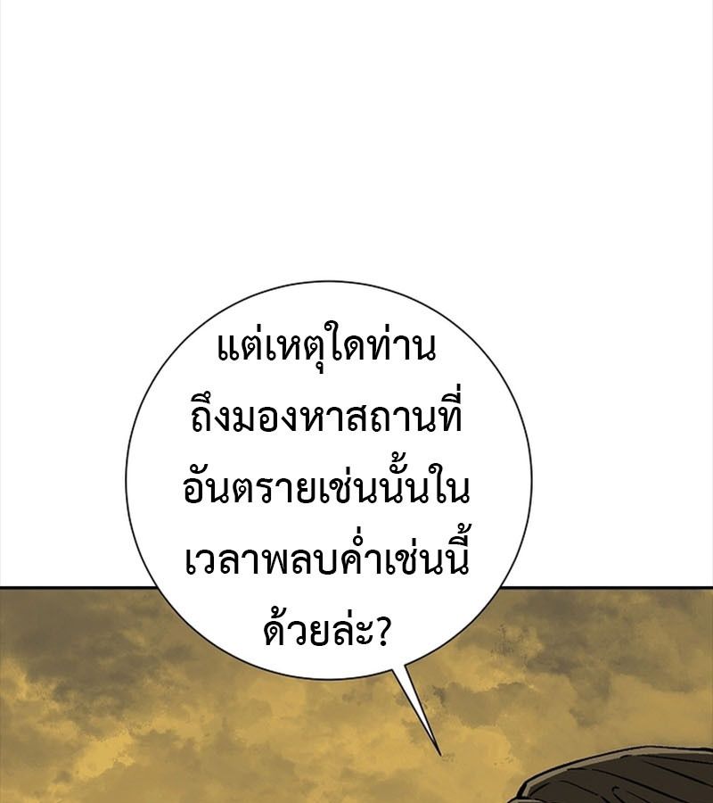 Tales of A Shinning Sword ตอนที่ 77 17