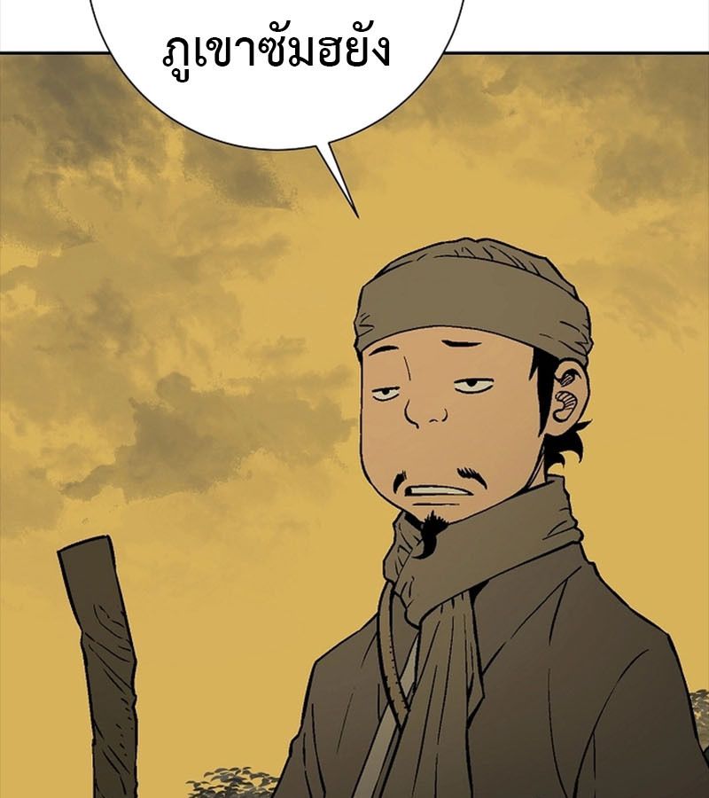 Tales of A Shinning Sword ตอนที่ 77 13