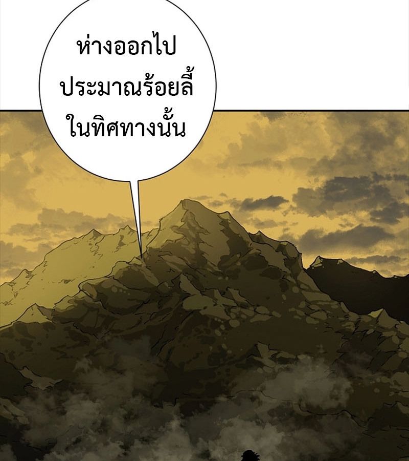 Tales of A Shinning Sword ตอนที่ 77 20