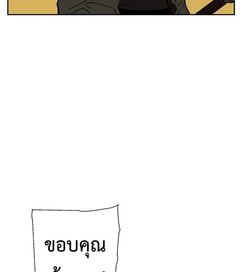 Tales of A Shinning Sword ตอนที่ 77 24