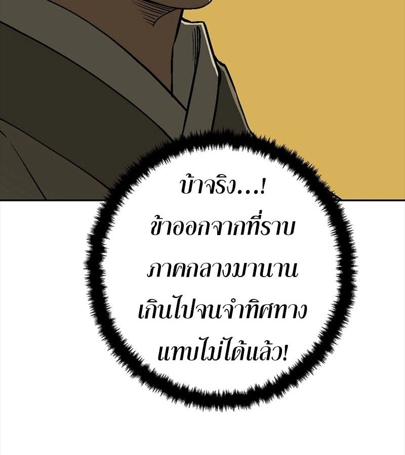 Tales of A Shinning Sword ตอนที่ 77 16