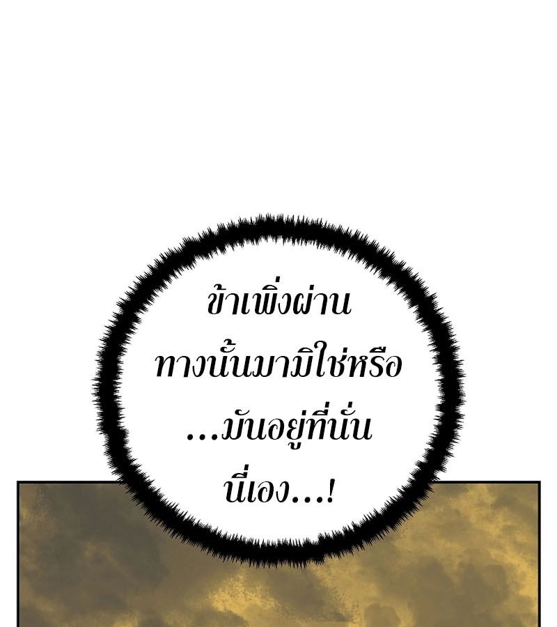 Tales of A Shinning Sword ตอนที่ 77 22
