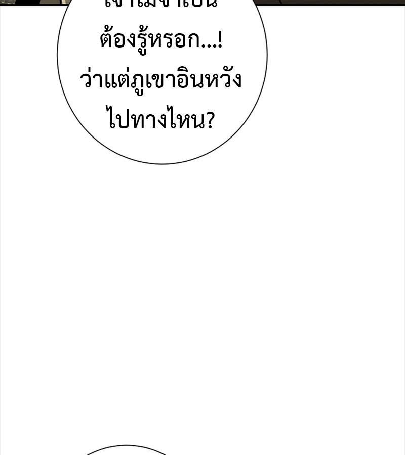 Tales of A Shinning Sword ตอนที่ 77 19
