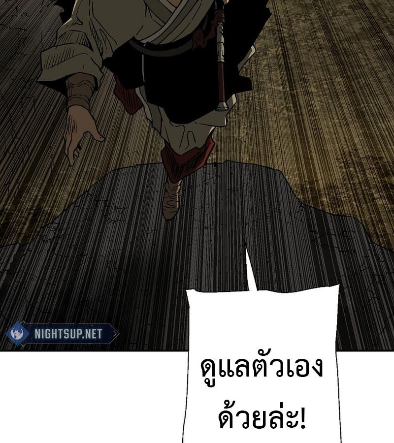 Tales of A Shinning Sword ตอนที่ 77 26