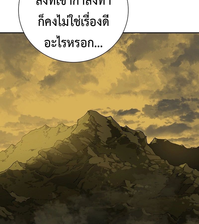 Tales of A Shinning Sword ตอนที่ 77 30