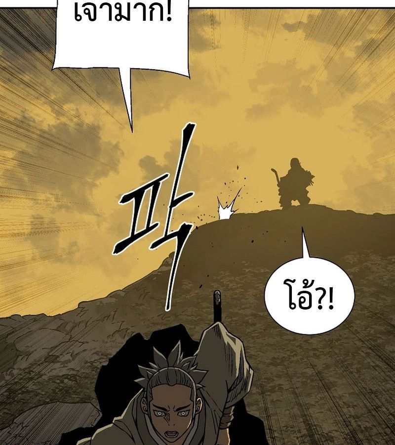 Tales of A Shinning Sword ตอนที่ 77 25