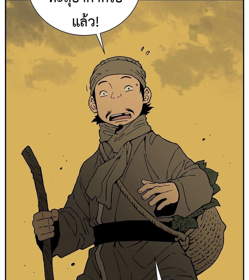 Tales of A Shinning Sword ตอนที่ 77 28