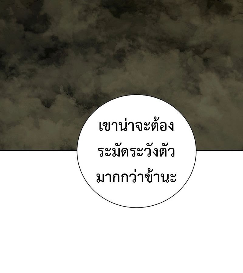 Tales of A Shinning Sword ตอนที่ 77 31