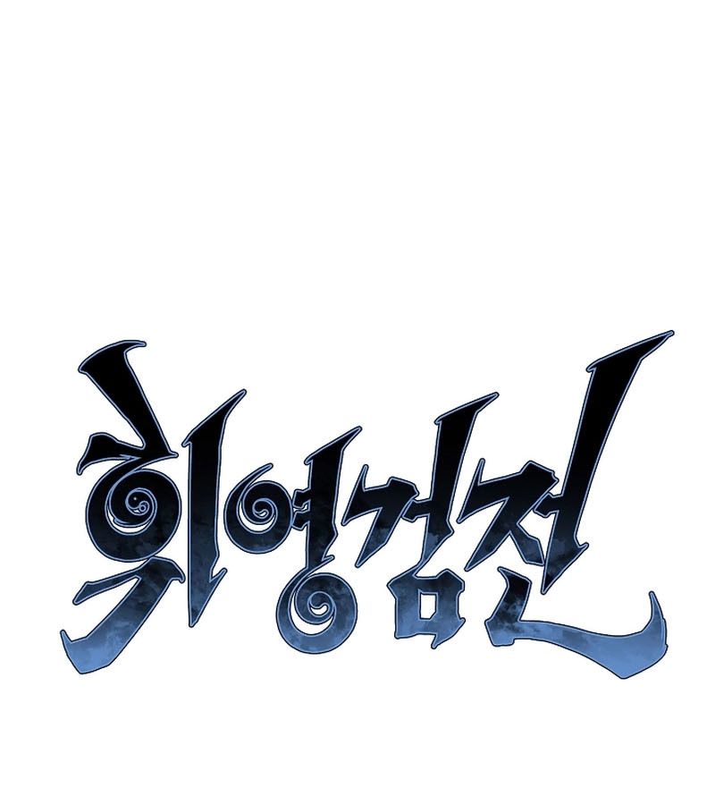 Tales of A Shinning Sword ตอนที่ 77 32