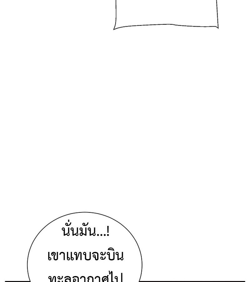 Tales of A Shinning Sword ตอนที่ 77 27