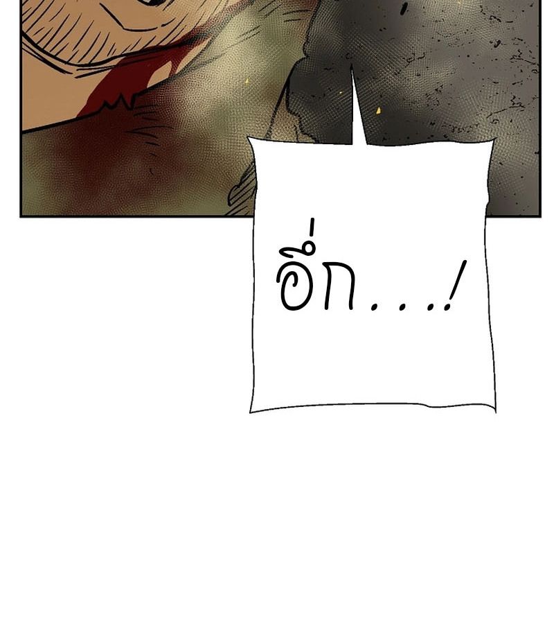 Tales of A Shinning Sword ตอนที่ 77 41
