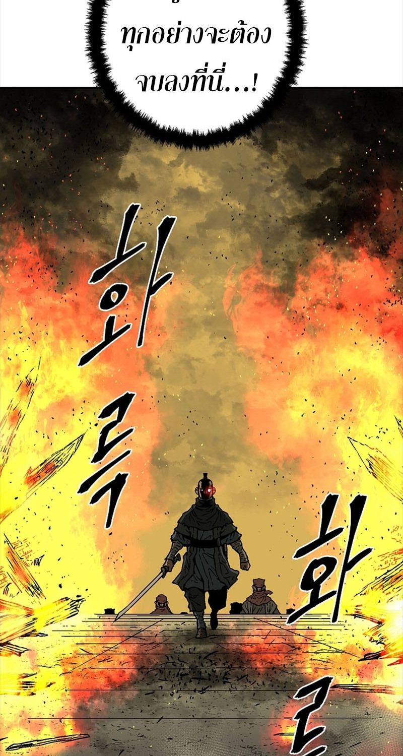 Tales of A Shinning Sword ตอนที่ 77 45