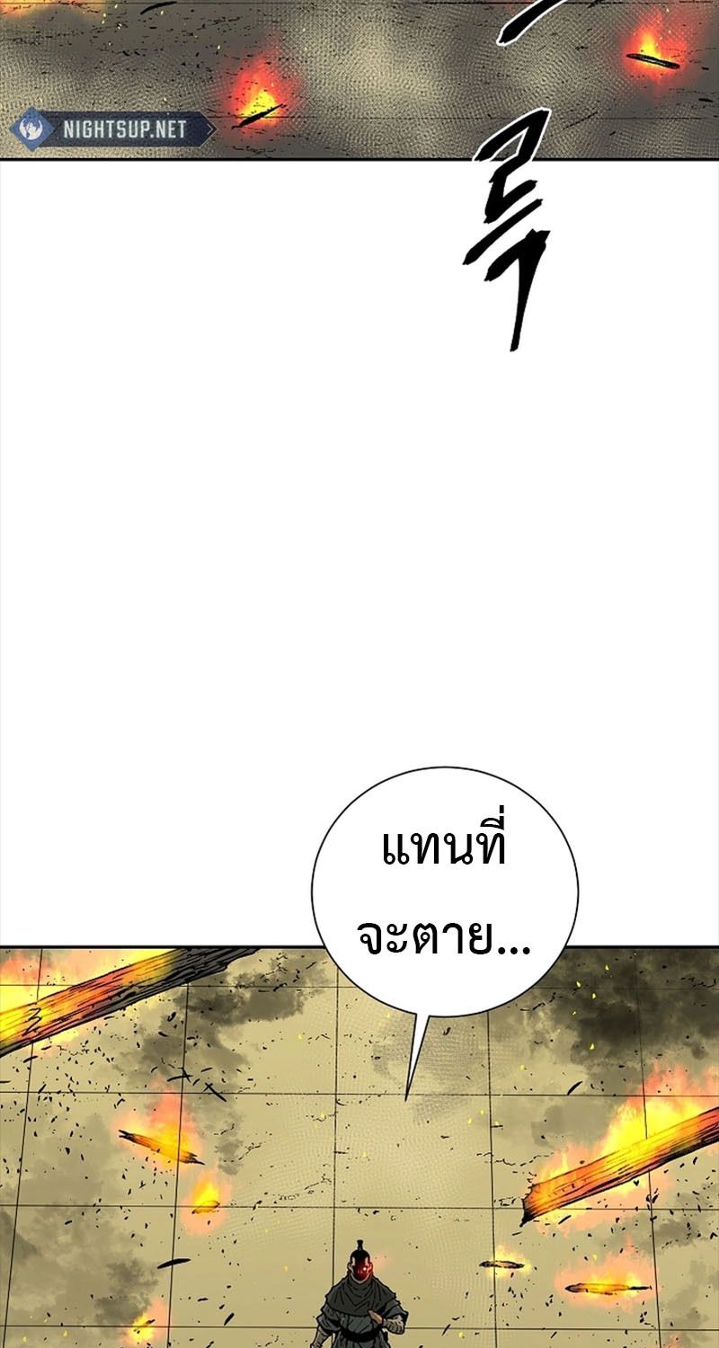 Tales of A Shinning Sword ตอนที่ 77 46