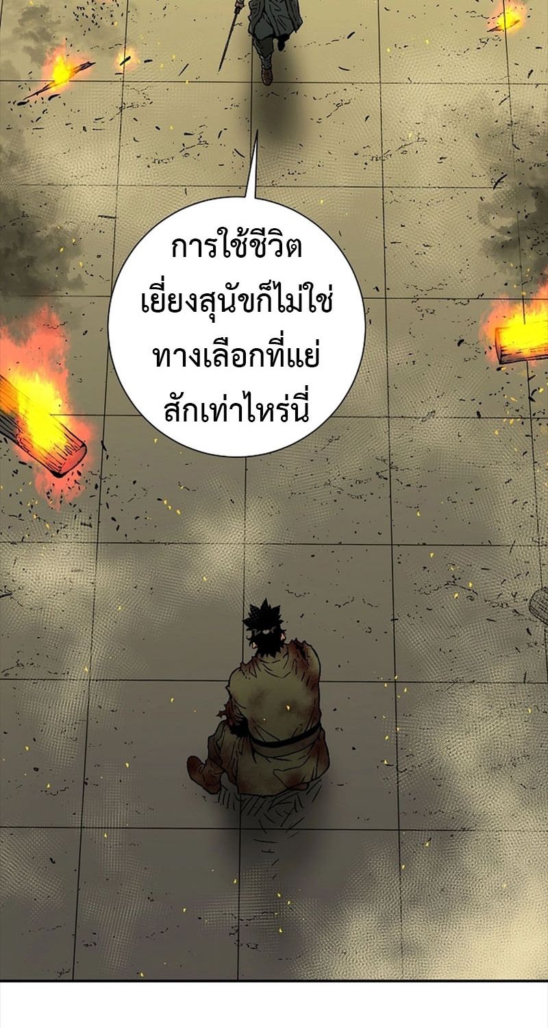 Tales of A Shinning Sword ตอนที่ 77 47