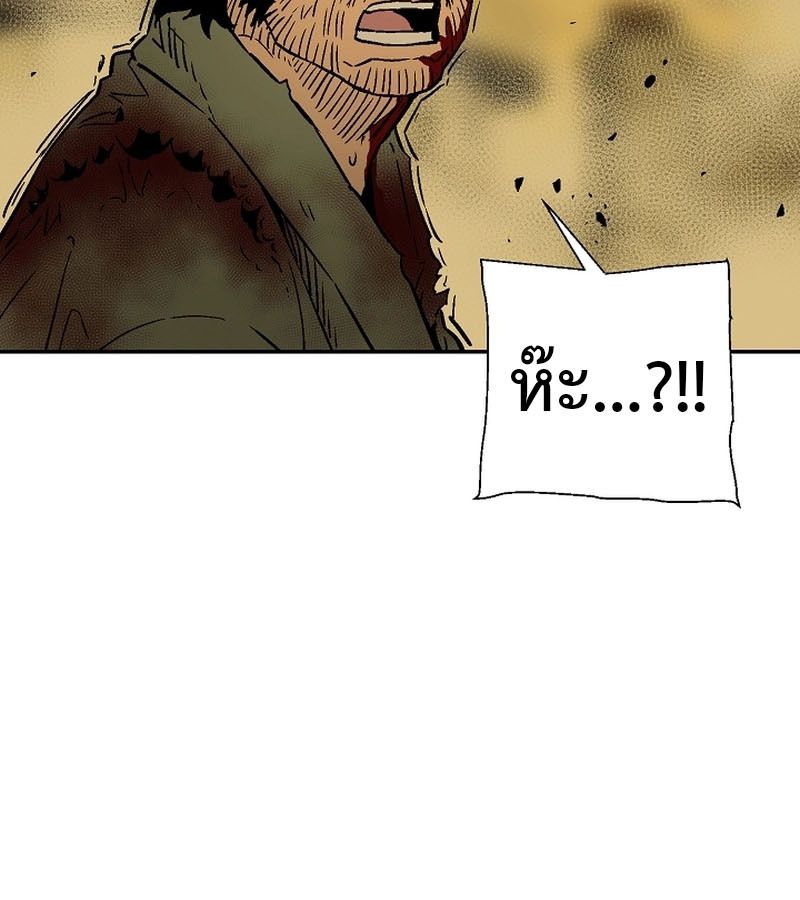 Tales of A Shinning Sword ตอนที่ 77 64