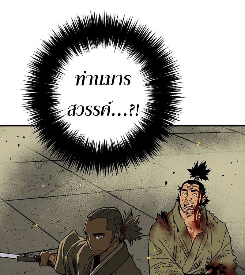 Tales of A Shinning Sword ตอนที่ 77 65