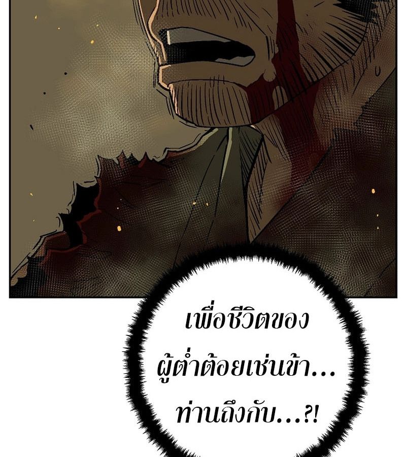 Tales of A Shinning Sword ตอนที่ 77 69