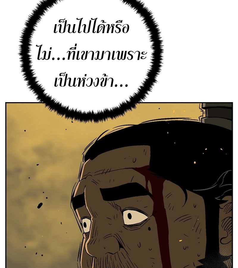 Tales of A Shinning Sword ตอนที่ 77 68