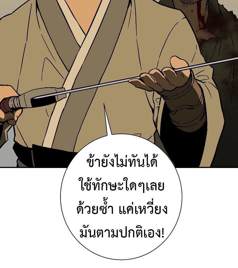 Tales of A Shinning Sword ตอนที่ 77 73