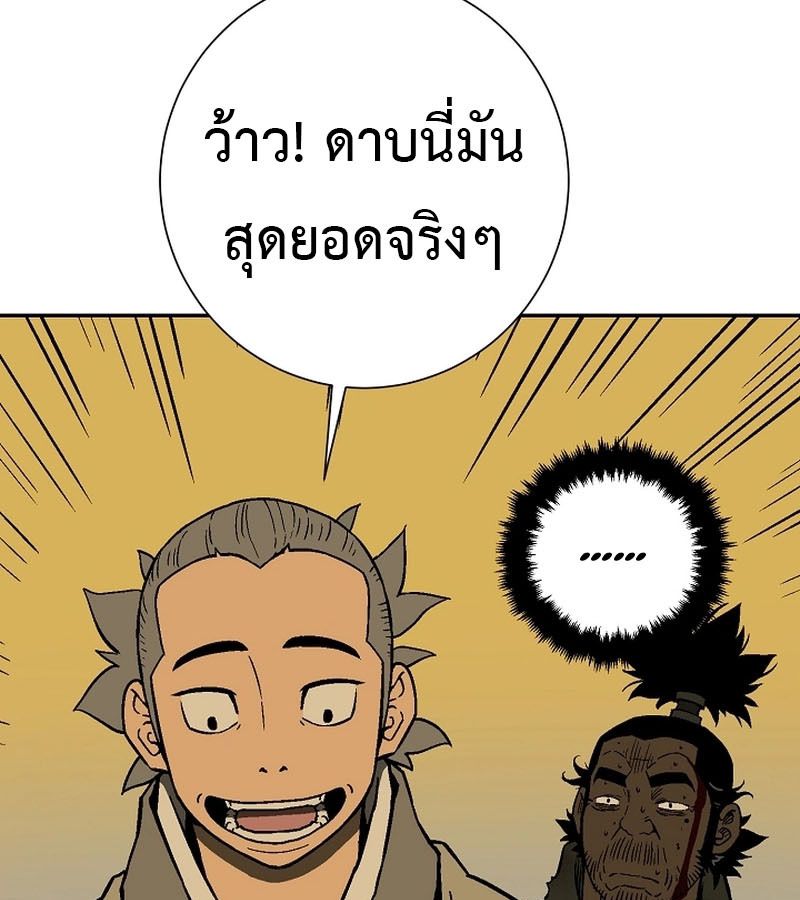 Tales of A Shinning Sword ตอนที่ 77 72
